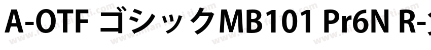 A-OTF ゴシックMB101 Pr6N R字体转换